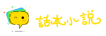 食饥息劳网